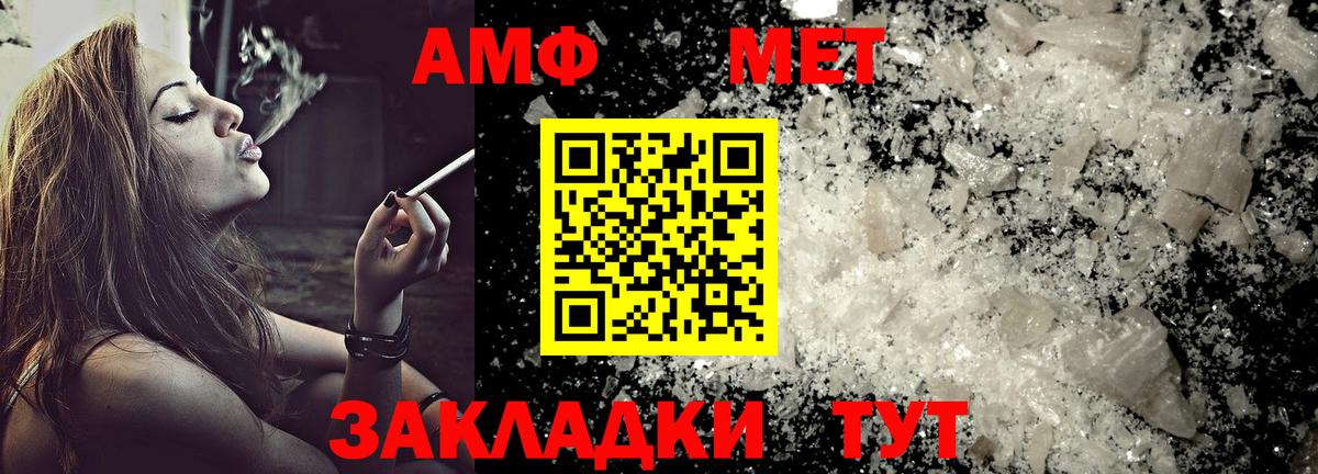 АМФЕТАМИН 97%  Вход с VPN  АМФ  Хабаровск 