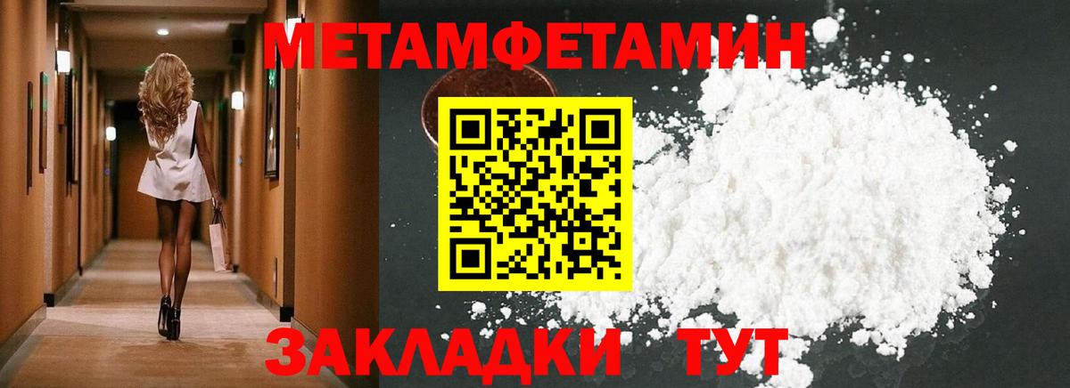 АМФЕТАМИН 97% Хабаровск