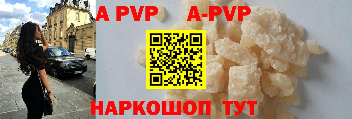Alfa_PVP Соль  Хабаровск  A-PVP СК КРИС 