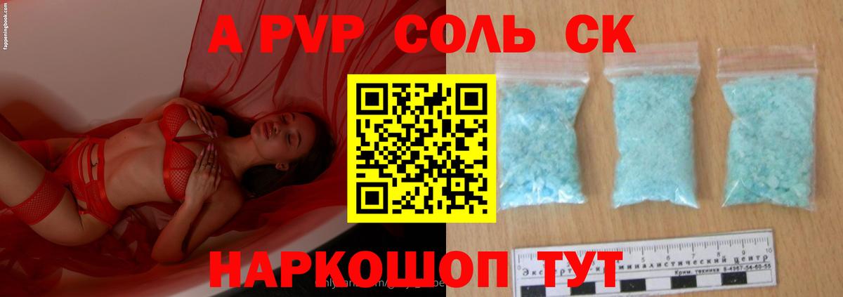 ГАШИШ  A-PVP СОЛЬ   Мефедрон   Бошки Шишки  Хабаровск  Cocaine 