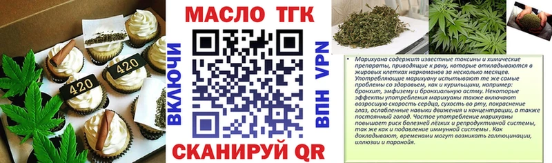 Печенье с ТГК конопля Хабаровск