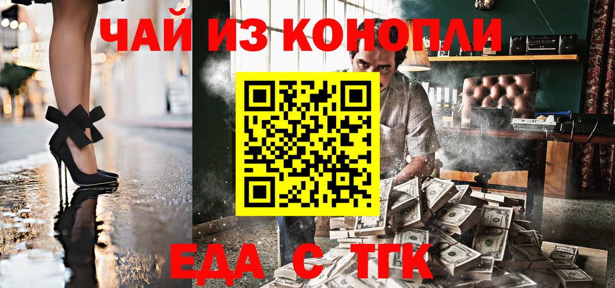 Cannafood марихуана Хабаровск