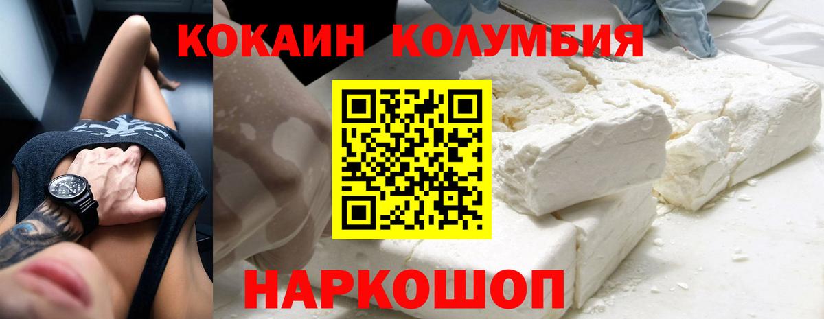 Кокаин VHQ  Хабаровск  КОКАИН  COCAIN VHQ 