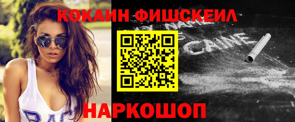 Cocaine Колумбийский Хабаровск