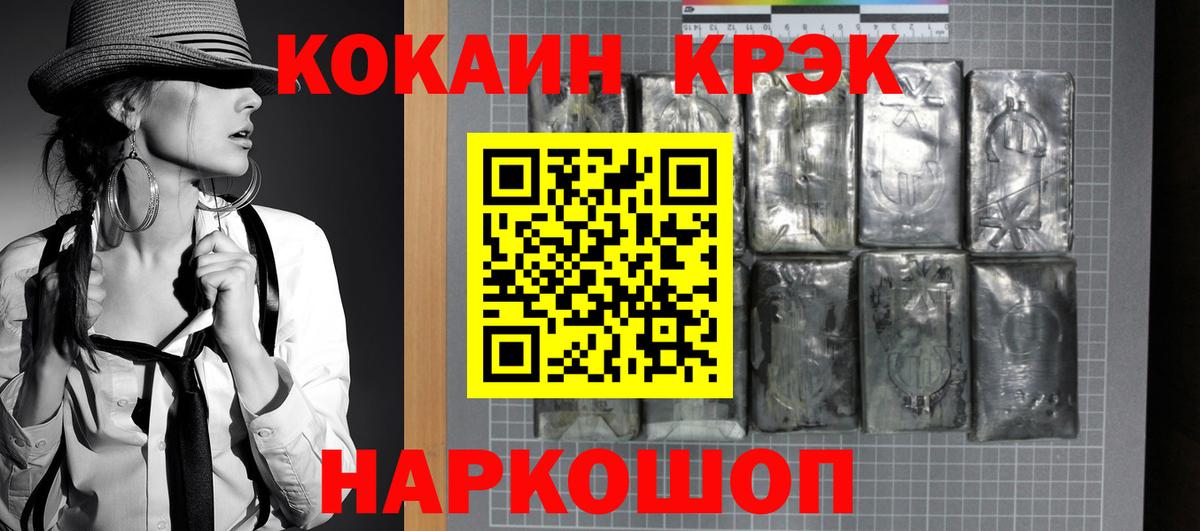 COCAIN Колумбийский  COCAIN FishScale  Вход с VPN  Хабаровск 