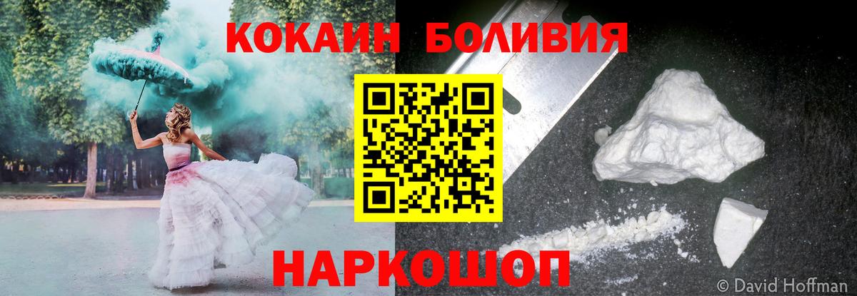 Кокаин 97% Хабаровск