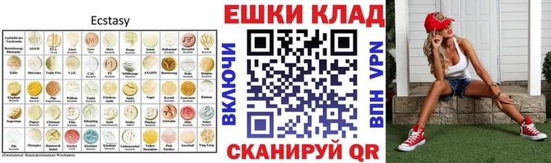 Экстази круглые  Хабаровск 