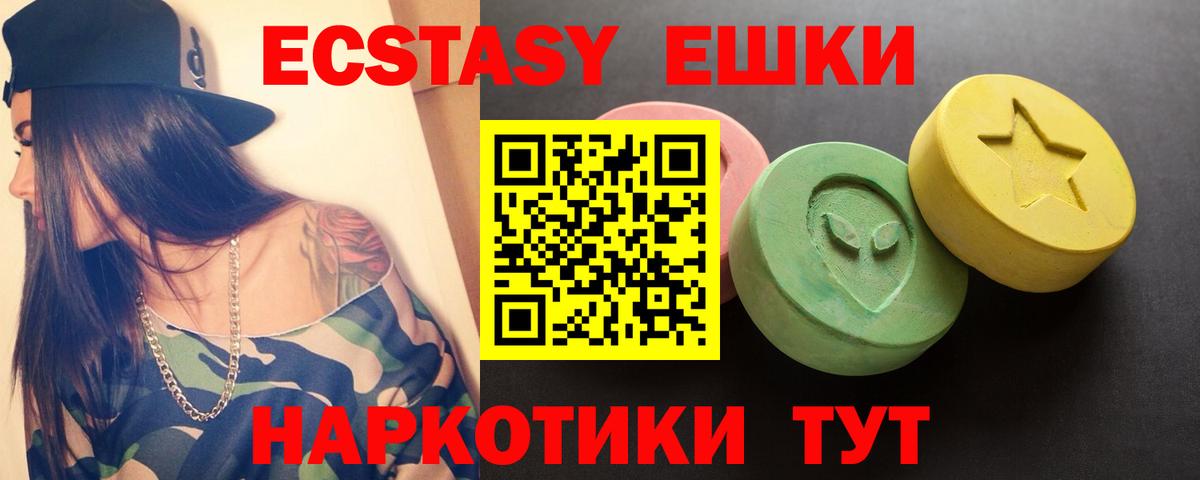 ЭКСТАЗИ 280 MDMA  ОМГ ОМГ как войти  Хабаровск  Ecstasy диски 
