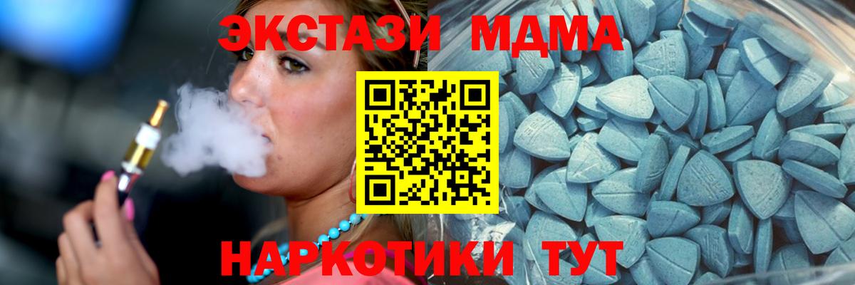 Экстази TESLA  Ecstasy MDMA  Хабаровск  ЭКСТАЗИ  Вход с VPN 