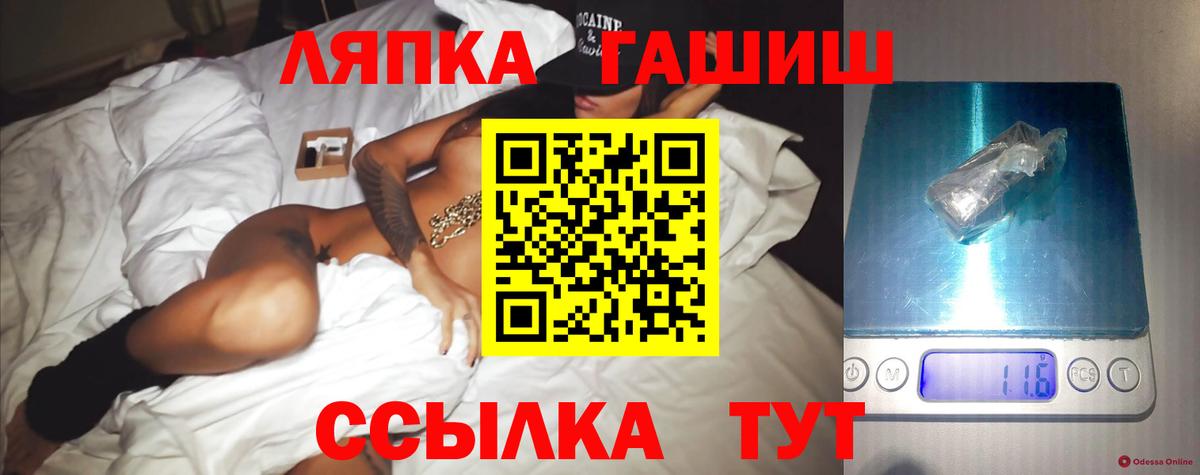ГАШ VHQ  ГАШИШ VHQ  цены   ГАШИШ  Вход с VPN  Хабаровск 