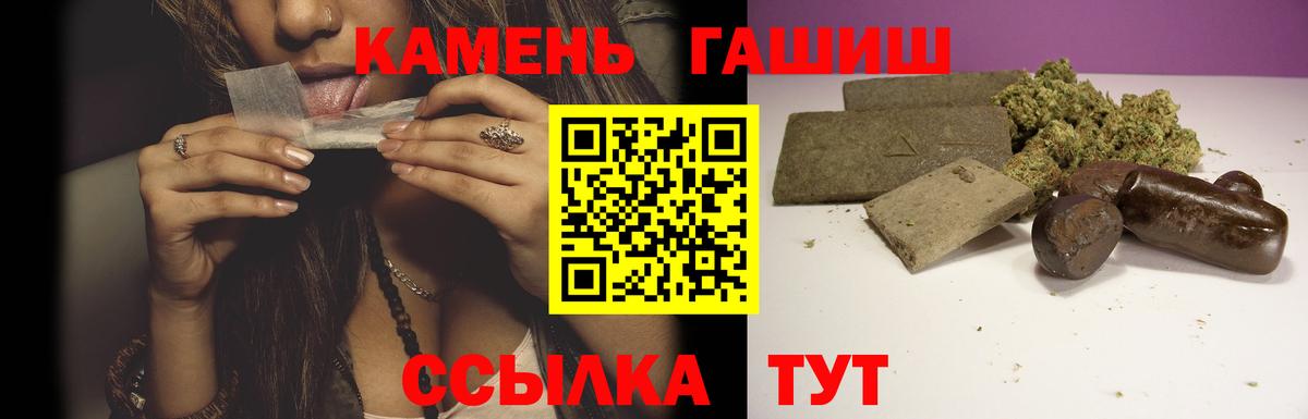 Гашиш хэш Хабаровск