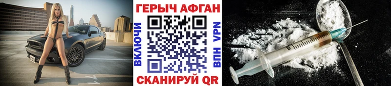 ГЕРОИН VHQ  как найти закладки  Хабаровск 