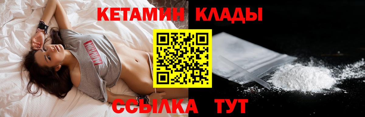 Кетамин VHQ  Хабаровск 