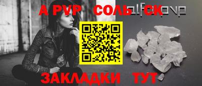 мескалин Балаково