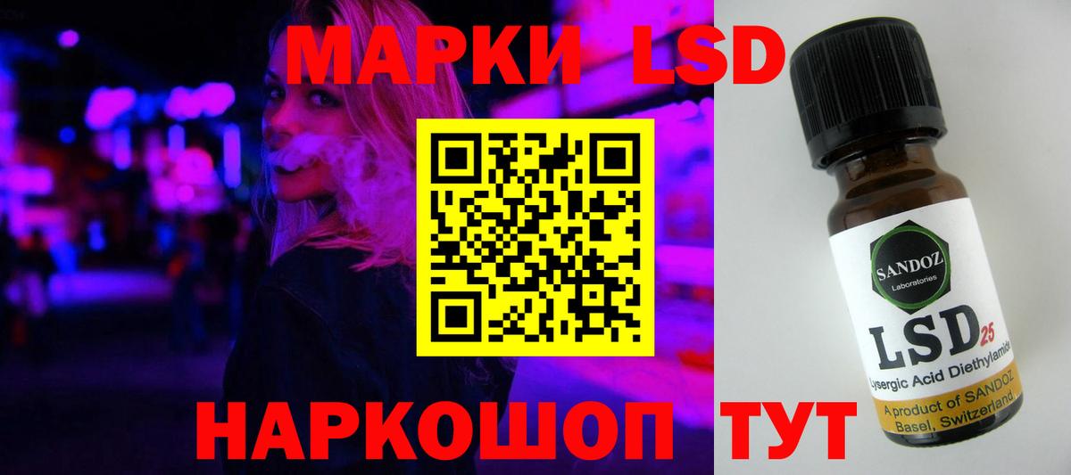 Хабаровск  LSD-25 экстази кислота  мега   Вход с VPN  LSD-25 экстази ecstasy 