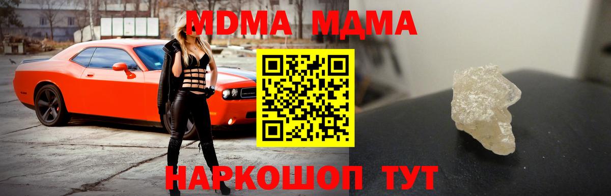 Хабаровск  МДМА VHQ  Вход с VPN 
