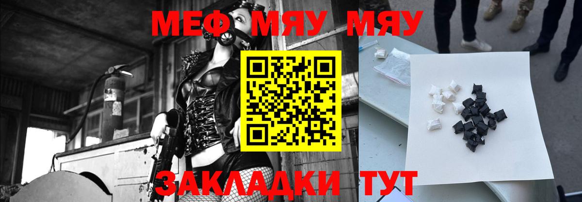 Меф кристаллы  Мефедрон  Хабаровск 