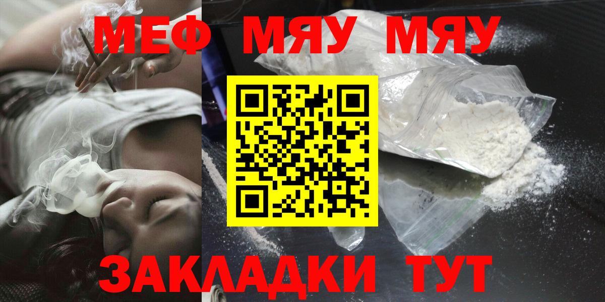 Мефедрон 4 MMC  Вход с VPN  МЕФ mephedrone  Хабаровск 