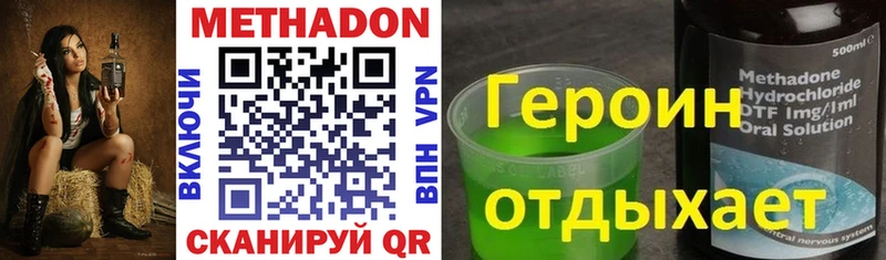 где купить   Хабаровск  маркетплейс телеграм  МЕТАДОН methadone 