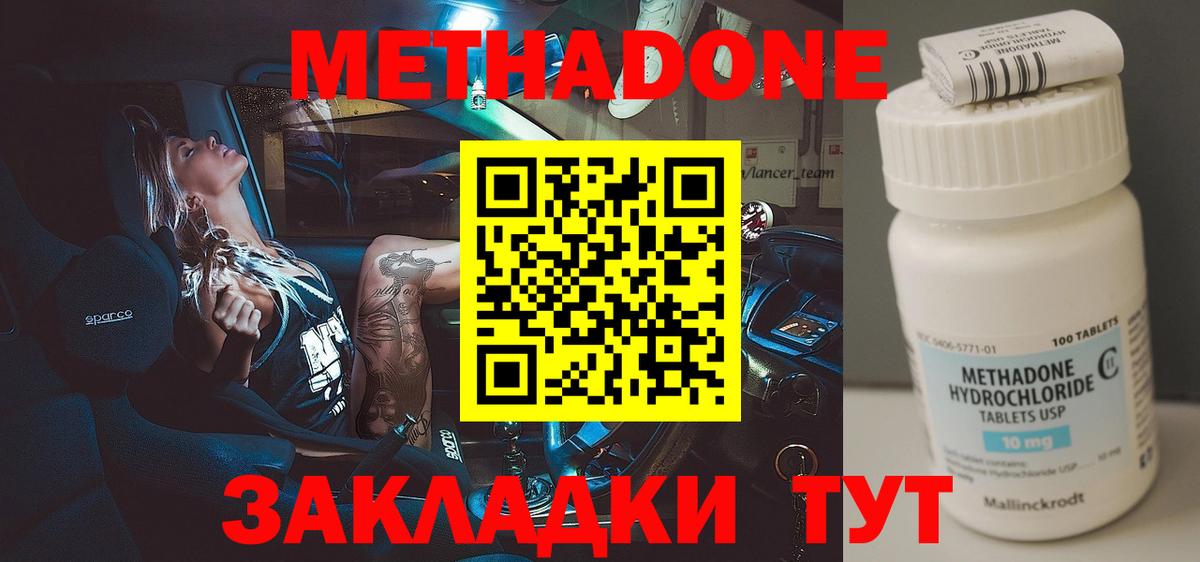 МЕТАДОН мёд Хабаровск