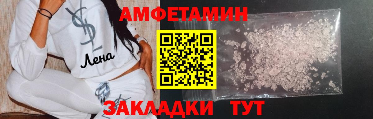 МЕТАМФЕТАМИН мет  МЕТАМФЕТАМИН мет  Хабаровск  Первитин  Вход с VPN 