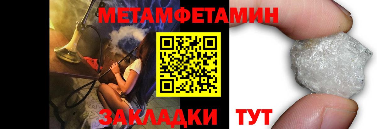 МЕТАМФЕТАМИН витя  Метамфетамин  Хабаровск 
