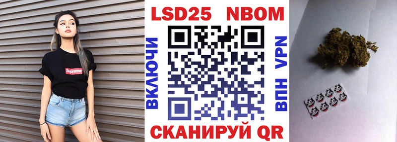 Марки N-bome 1,8мг  Хабаровск 