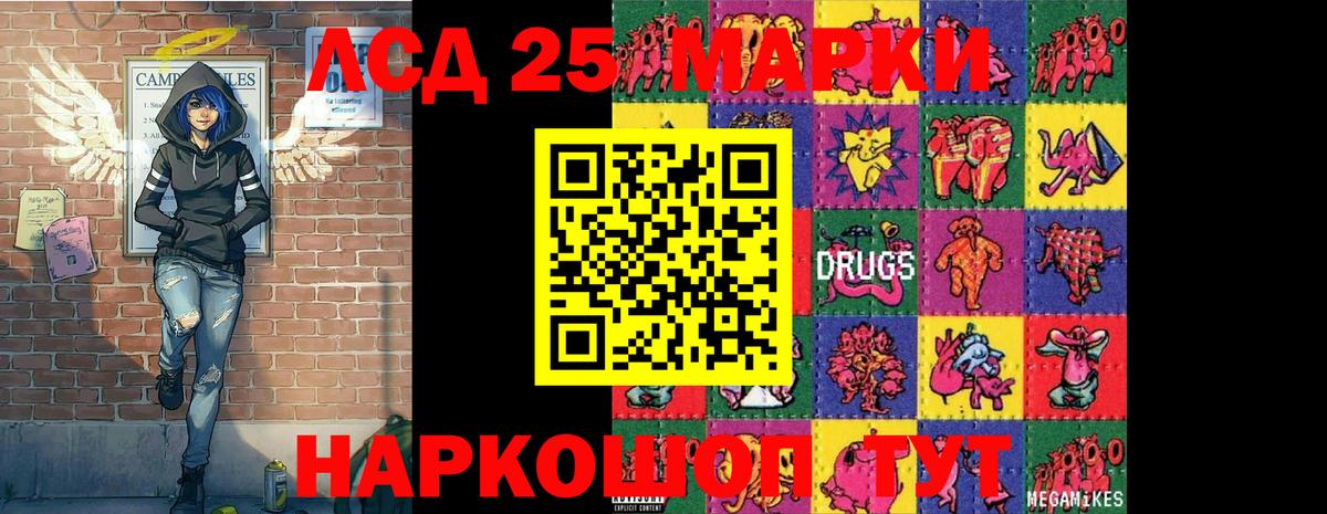 Хабаровск  Наркотические марки 1500мкг  Вход с VPN 