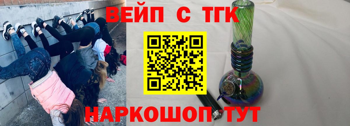 Хабаровск  ТГК концентрат  как найти закладки  Вход с VPN 